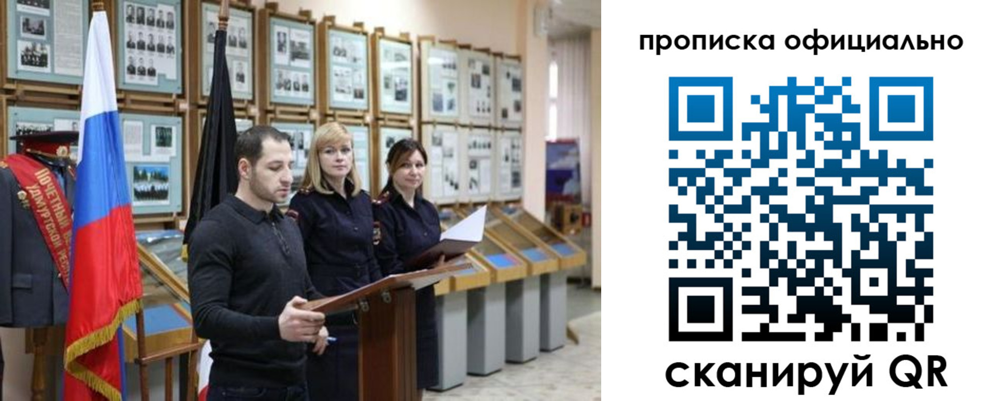 где прописаться в Гудермесе