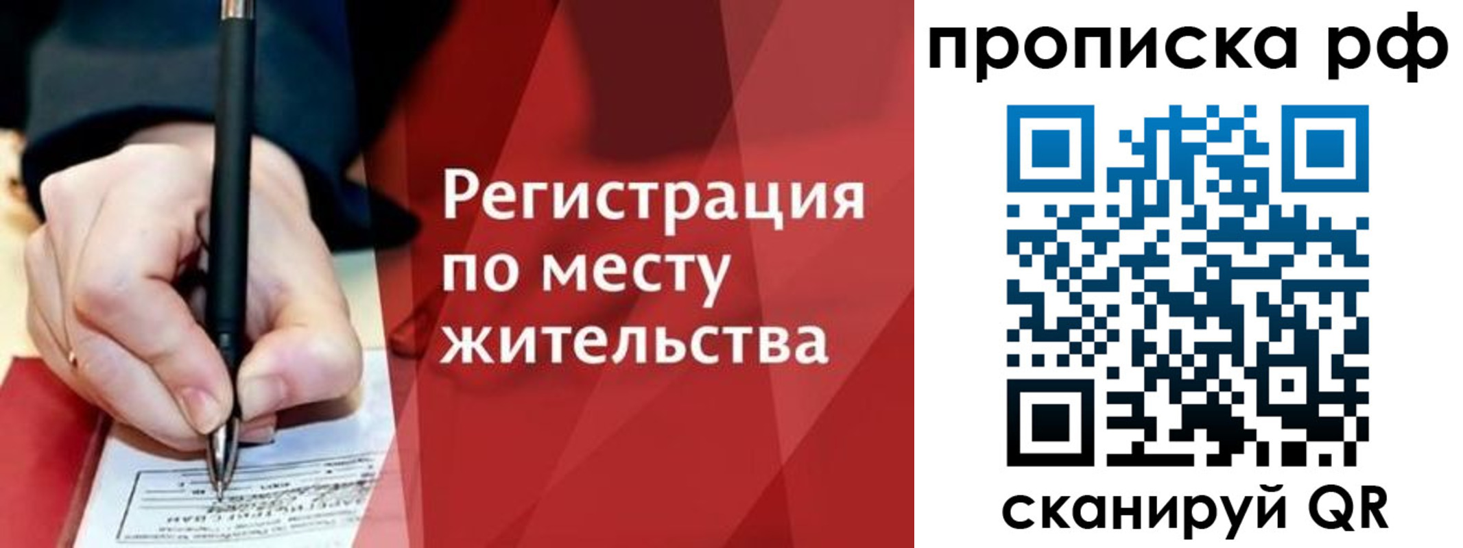 временная регистрация в Гудермесе